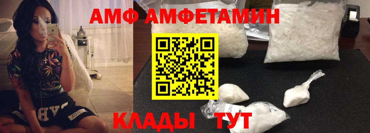 АМФ  Вход с VPN  Волжский  АМФ  АМФЕТАМИН Розовый 