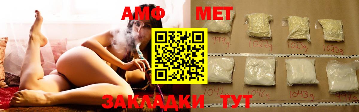 Amphetamine 97% Волжский