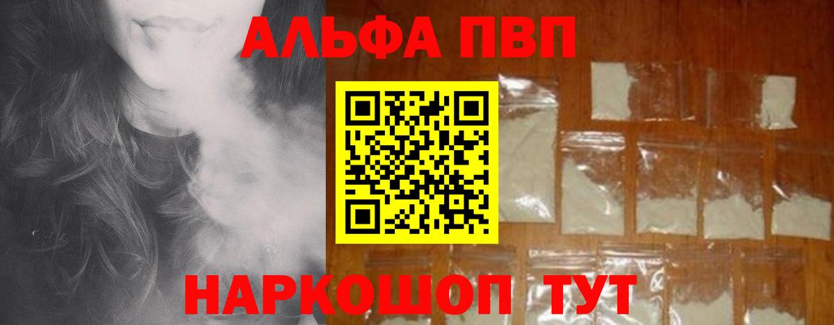 Alpha-PVP СК КРИС Волжский