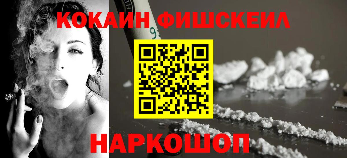 Кокаин 99% Волжский
