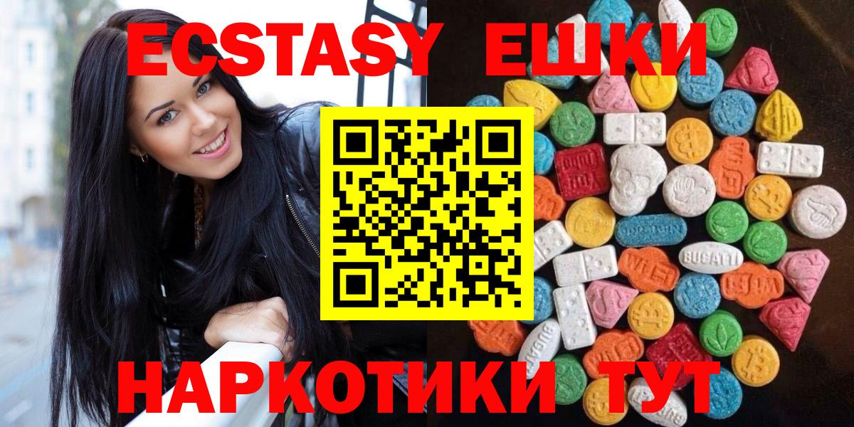 Волжский  ЭКСТАЗИ  Вход с VPN  мега tor  ЭКСТАЗИ MDMA  ЭКСТАЗИ ешки 
