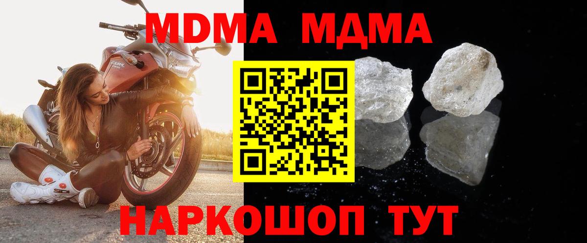 МДМА Molly Волжский