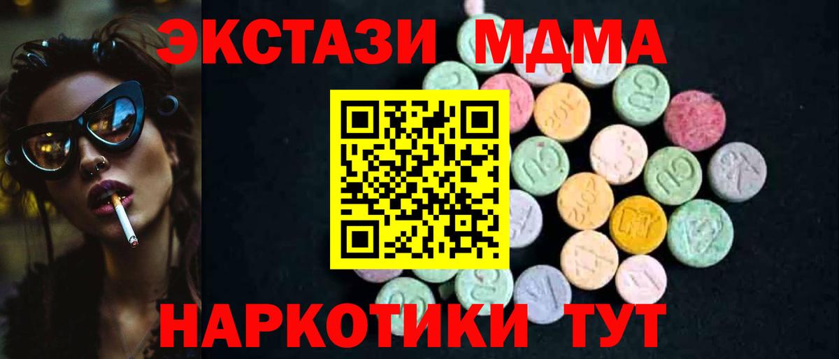 МДМА VHQ  Вход с VPN  Волжский 
