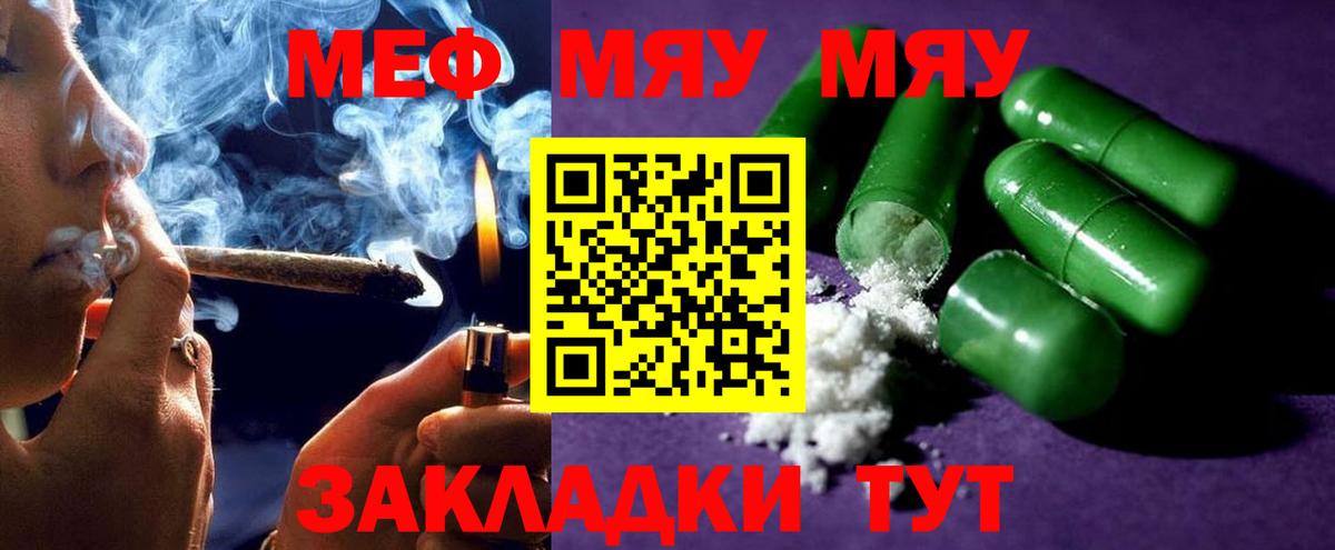 Мефедрон мяу мяу  Меф  Мефедрон кристаллы  Волжский  Вход с VPN 
