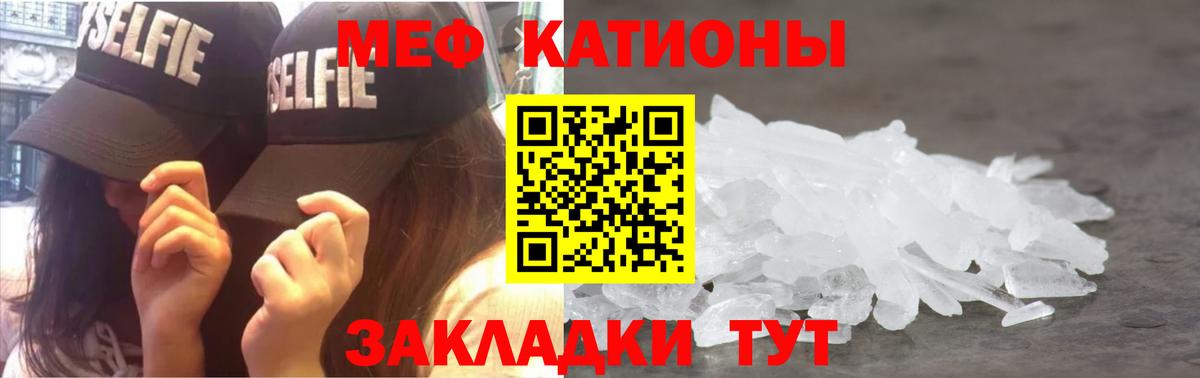 Меф кристаллы Волжский