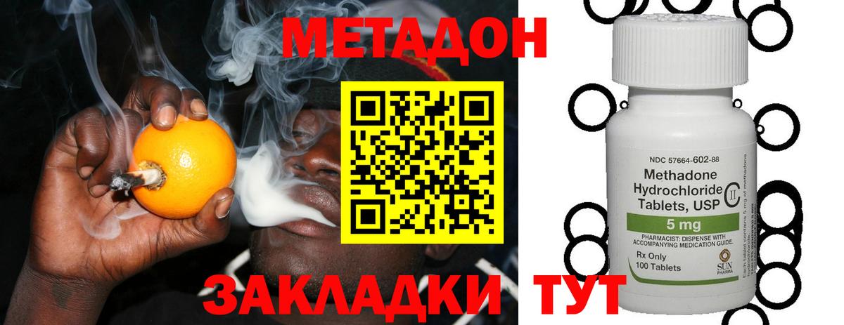 Волжский  MEGA онион  Вход с VPN  МЕТАДОН мёд 