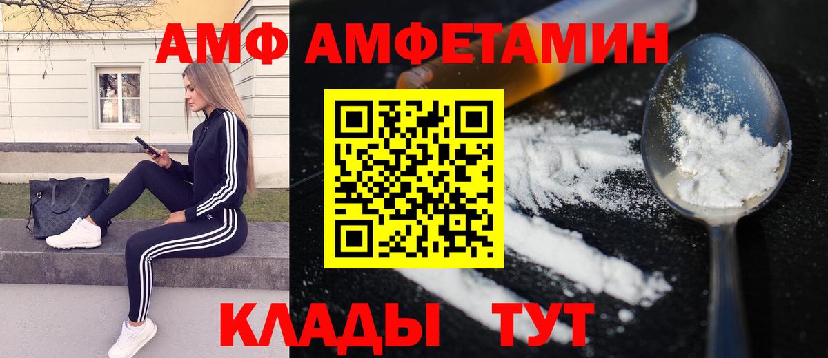 Волжский  Метамфетамин Декстрометамфетамин 99.9%  Вход с VPN 