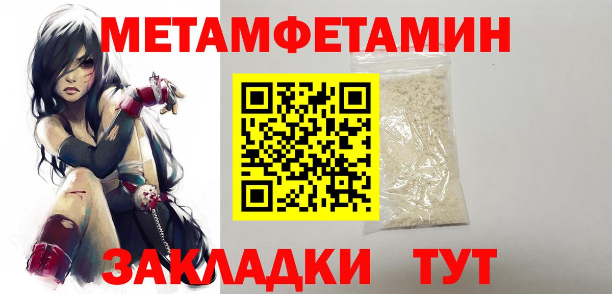 Первитин пудра Волжский